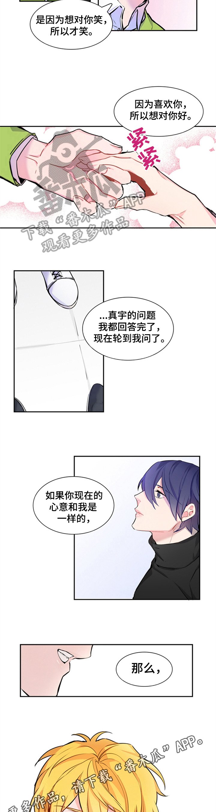 第33章：约会