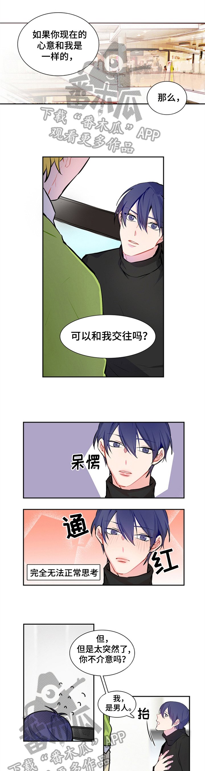 第34章：剪发