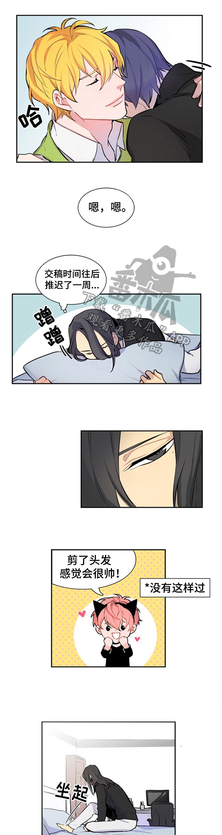 第34章：剪发