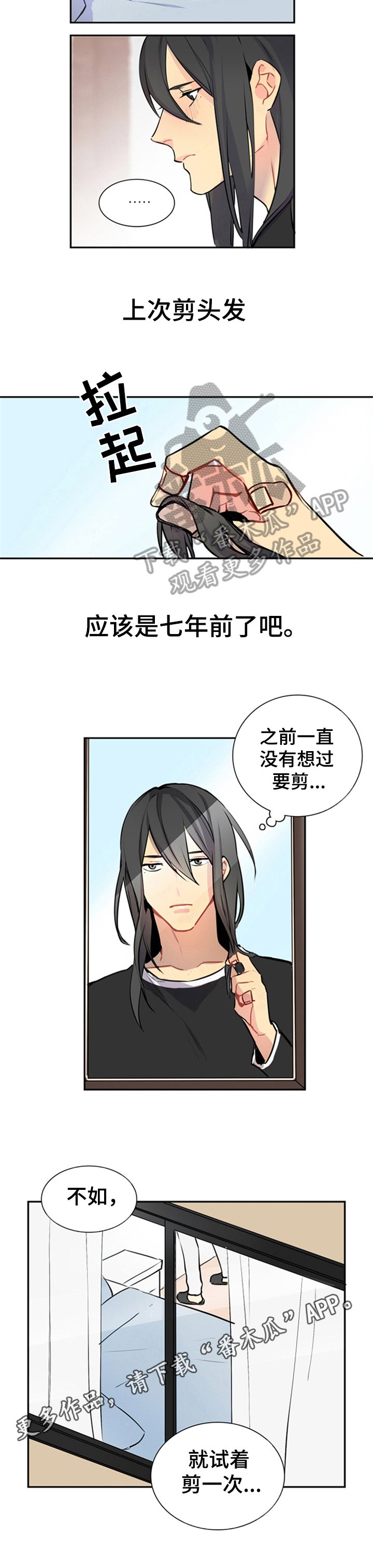 第34章：剪发