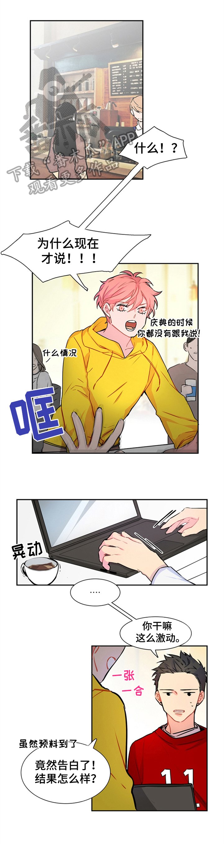 第35章：答应见面
