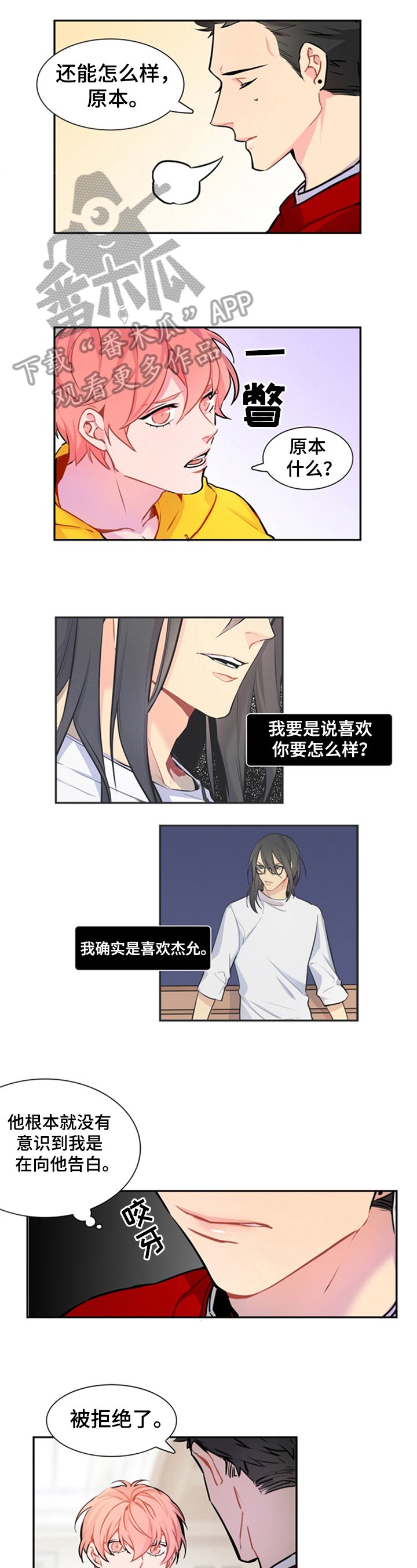 第35章：答应见面