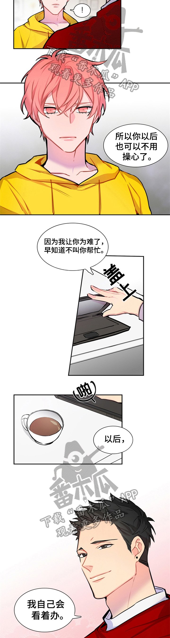 第35章：答应见面