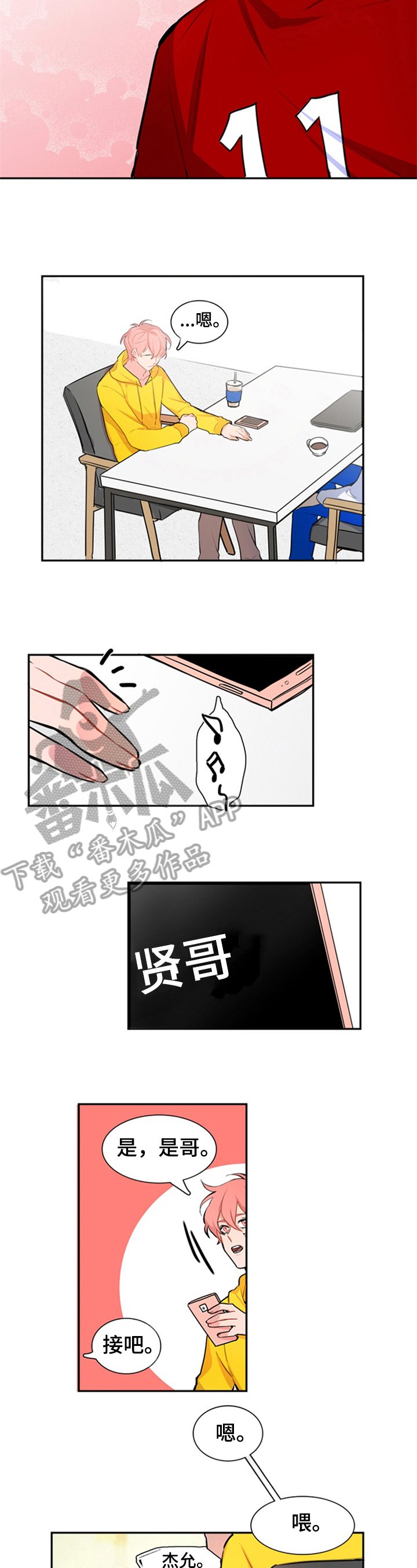 第35章：答应见面