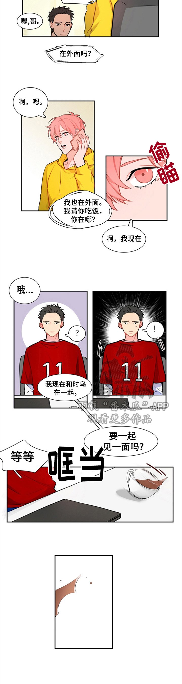第35章：答应见面