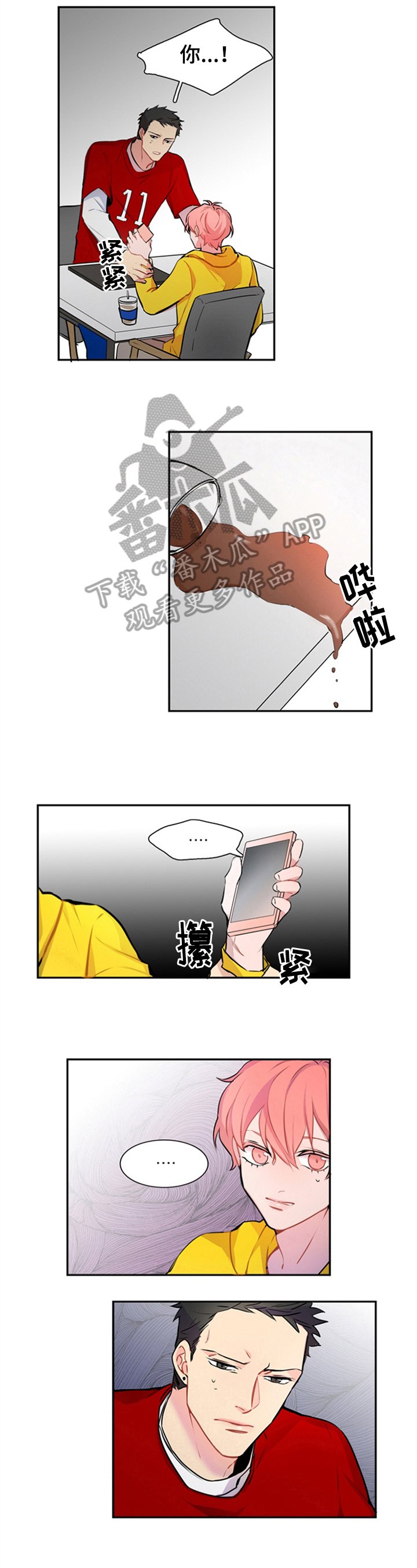 第35章：答应见面