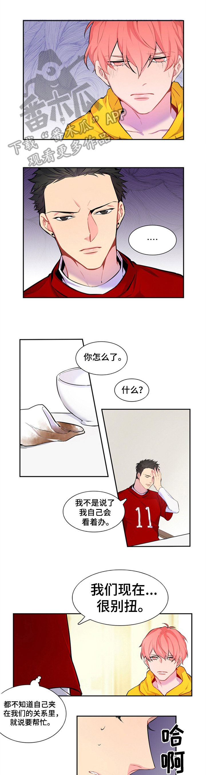 第36章：新造型