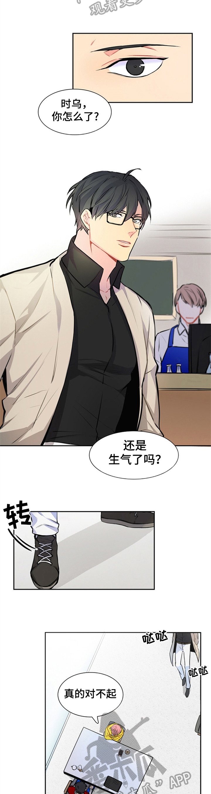 第36章：新造型