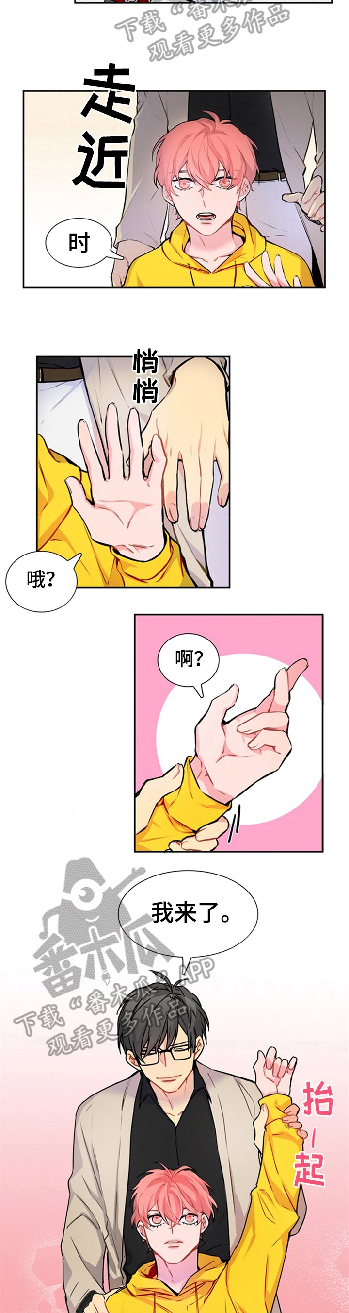 第36章：新造型