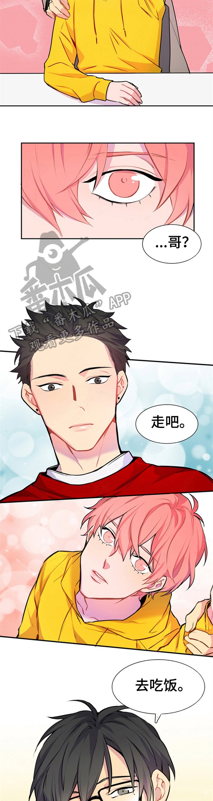 第36章：新造型