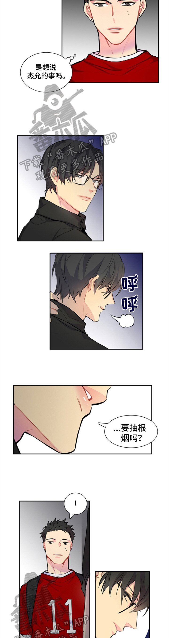 第38章：生气