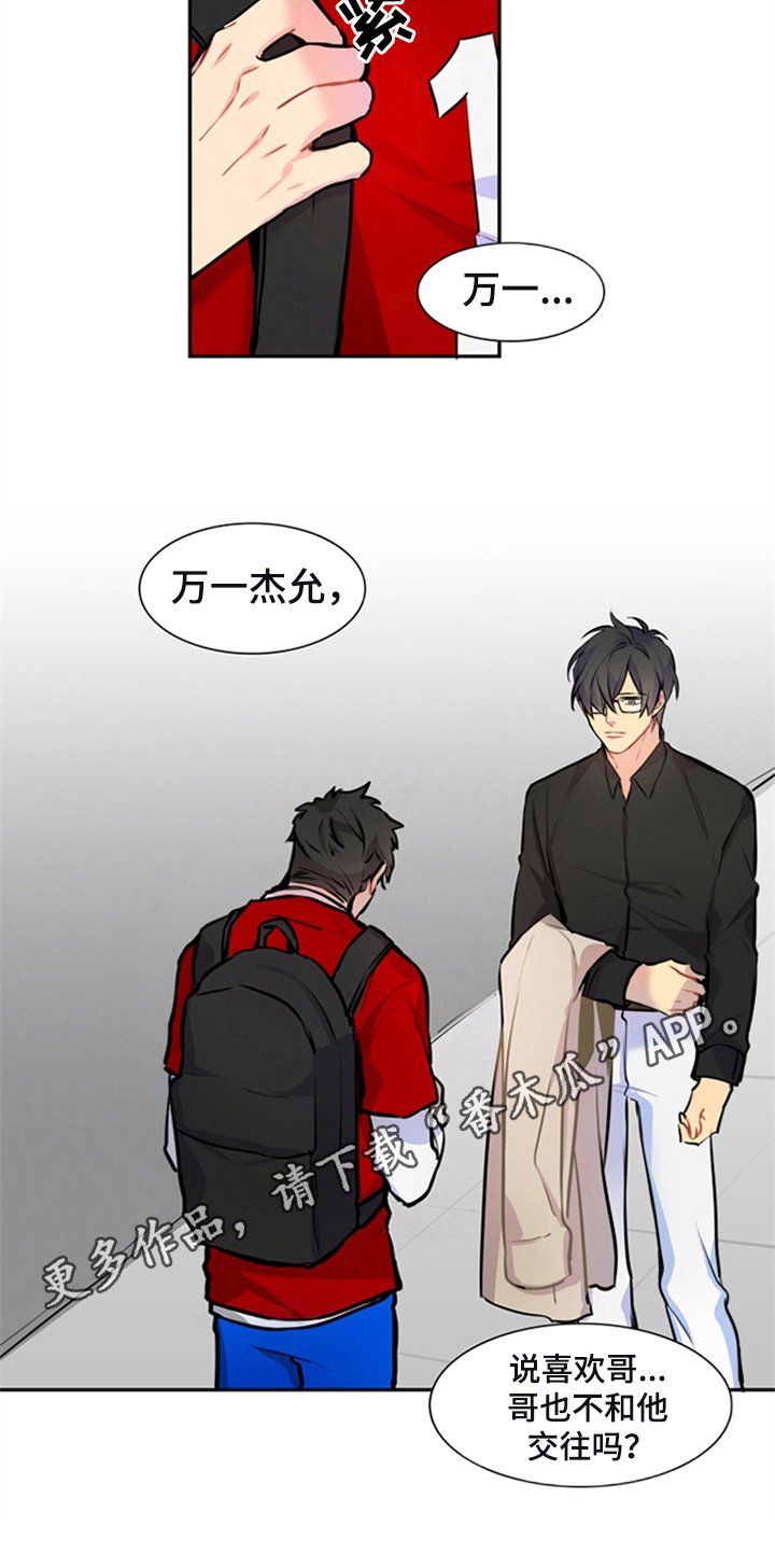 第38章：生气