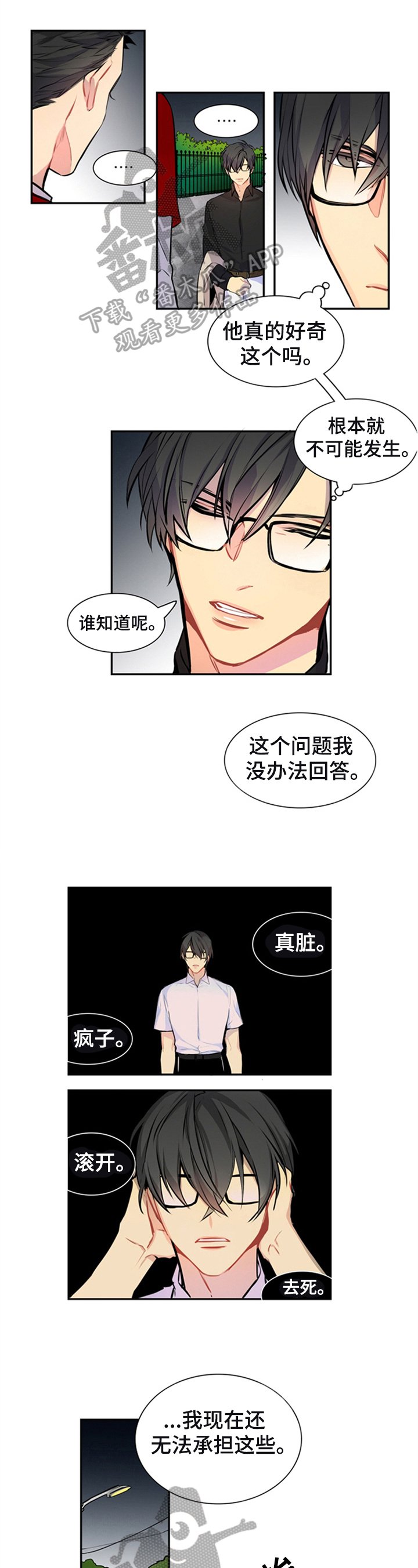 第39章：在意