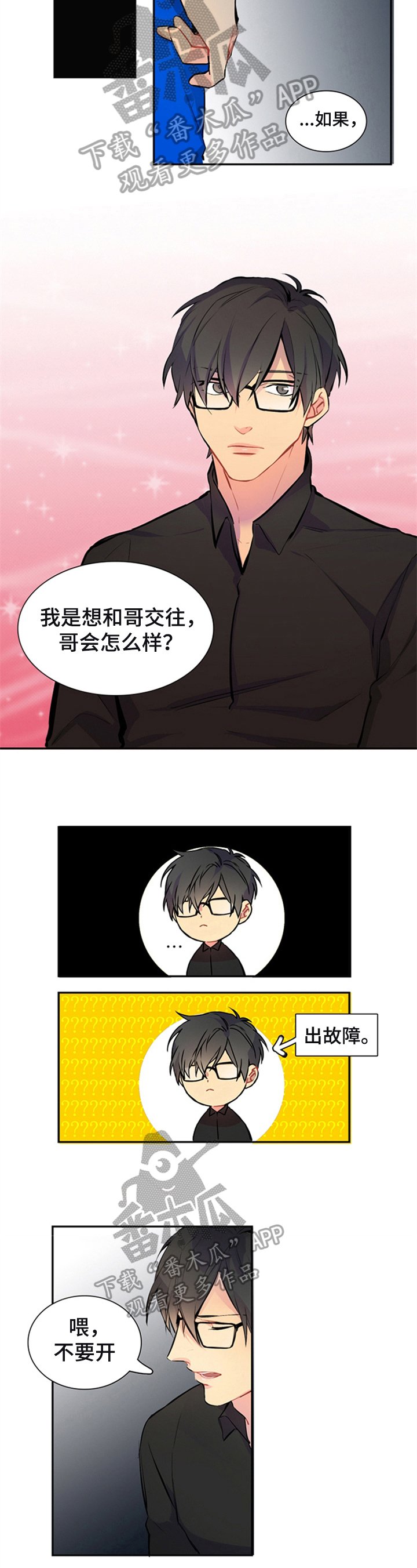 第39章：在意