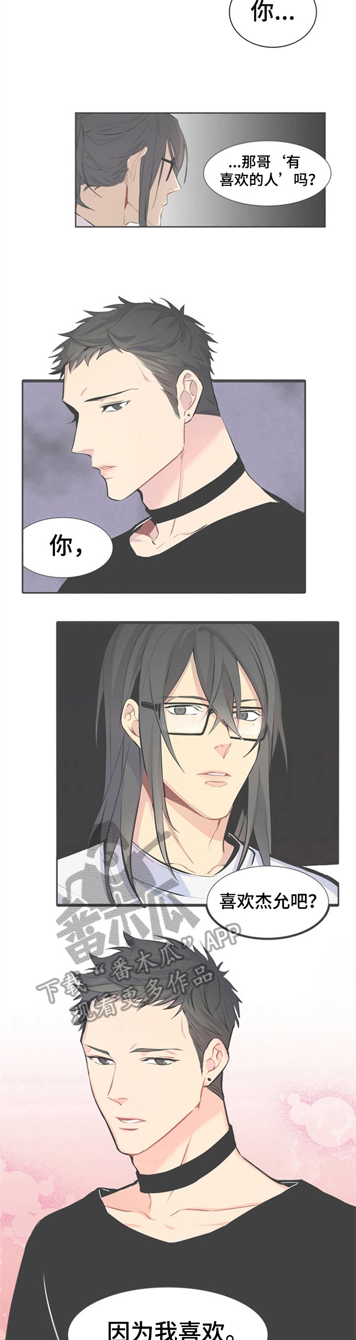 第39章：在意