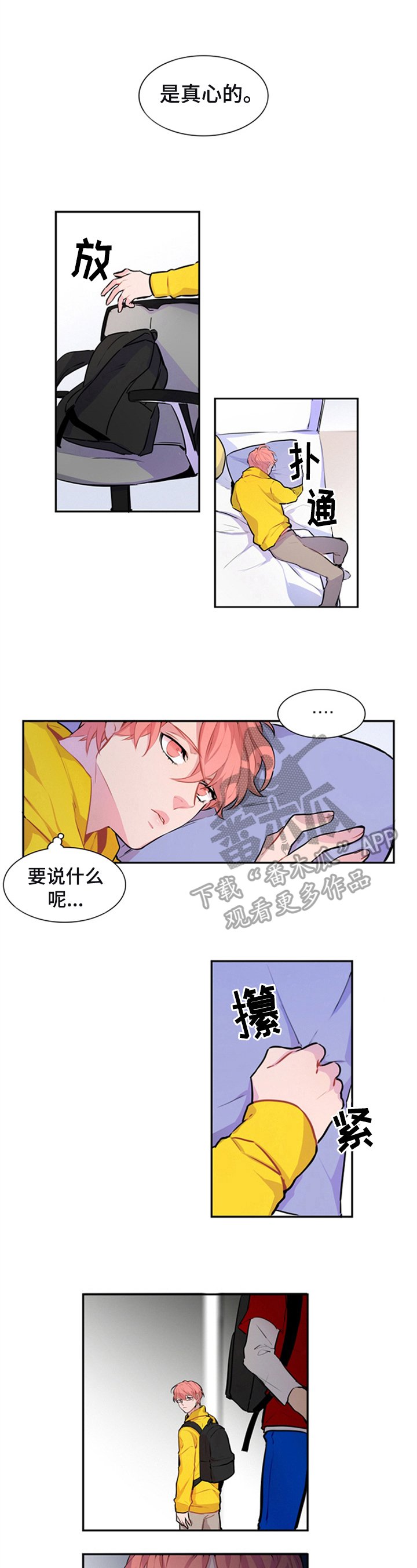 第39章：在意