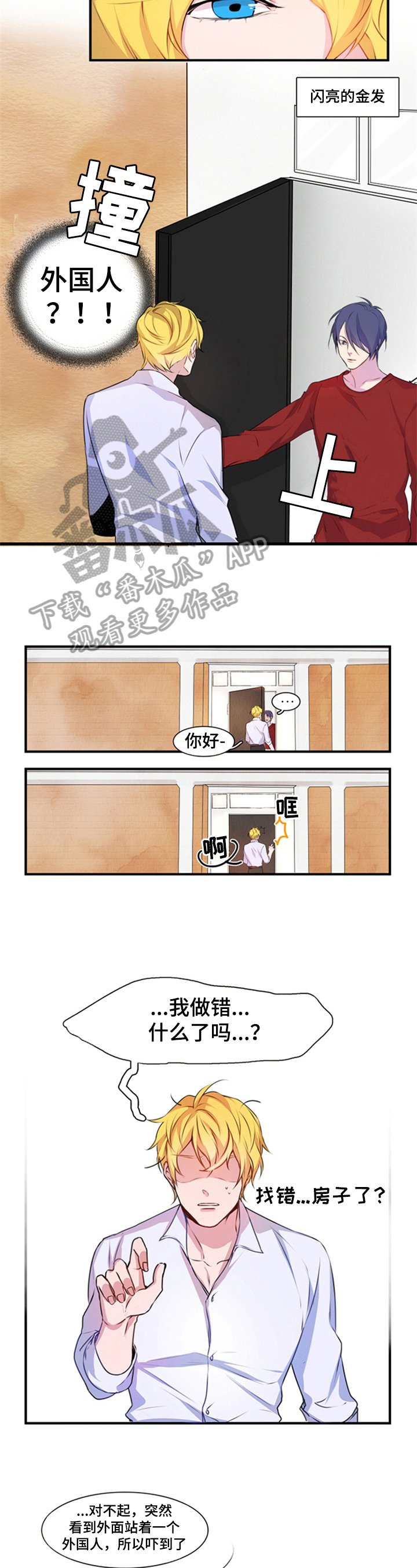 第4章：新舍友