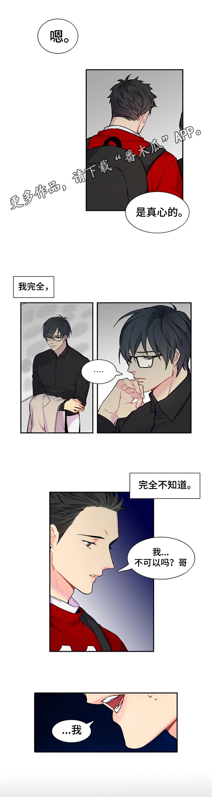 第40章：心事