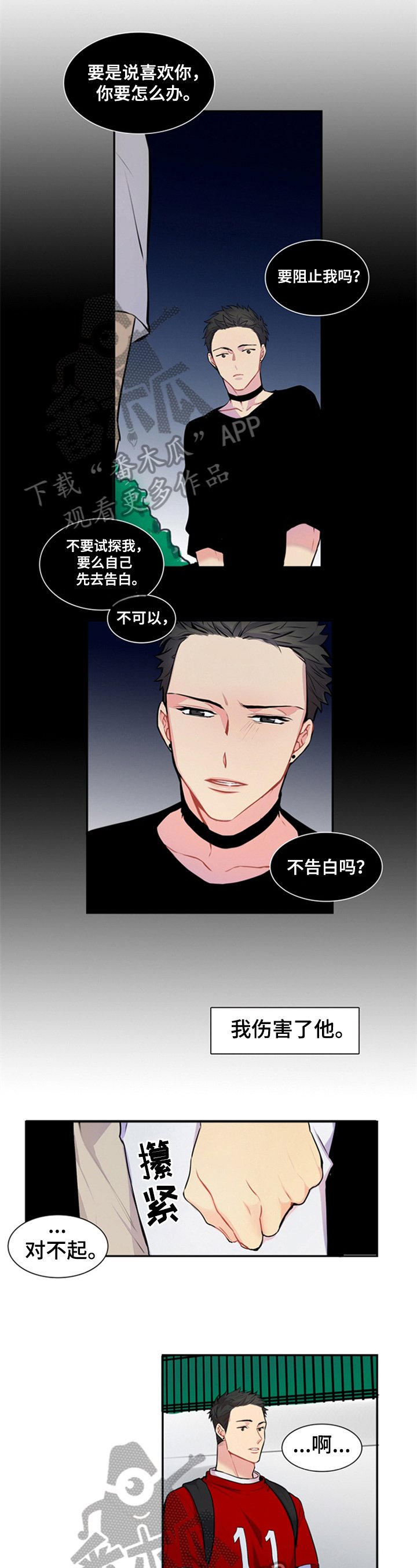 第40章：心事