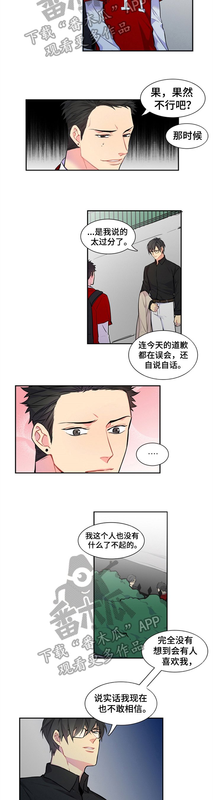 第40章：心事