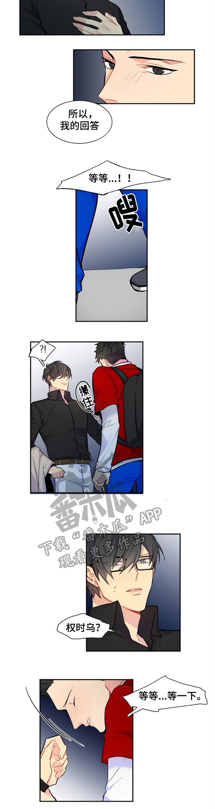 第40章：心事
