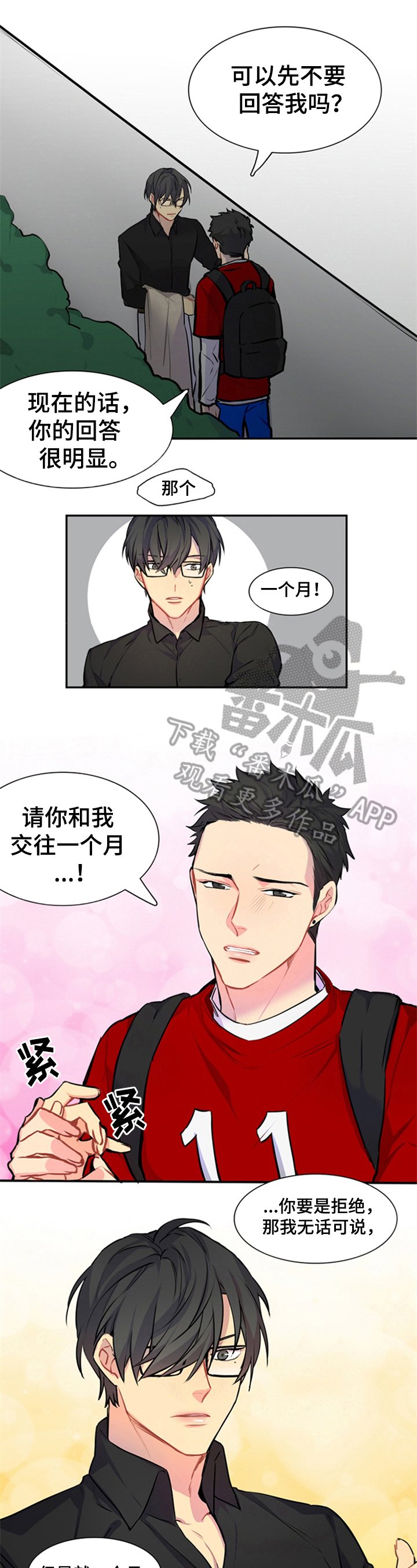 第40章：心事