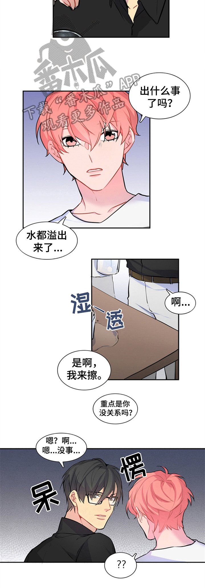 第40章：心事