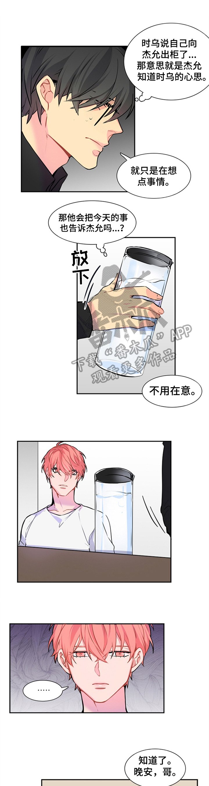 第41章：寻求帮助
