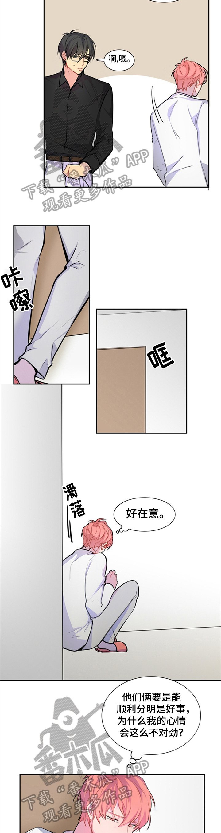 第41章：寻求帮助