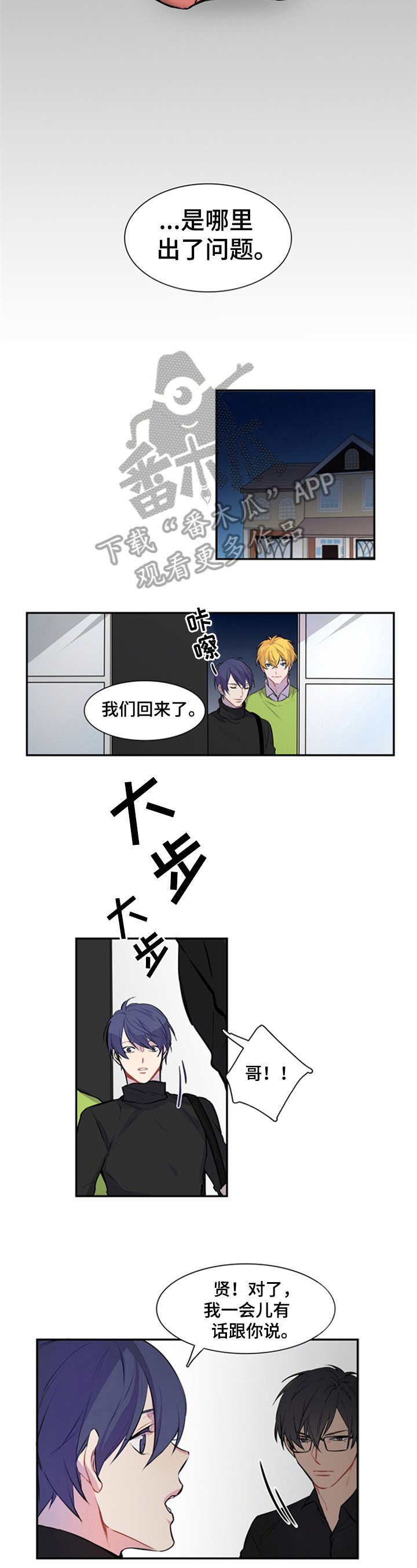 第41章：寻求帮助