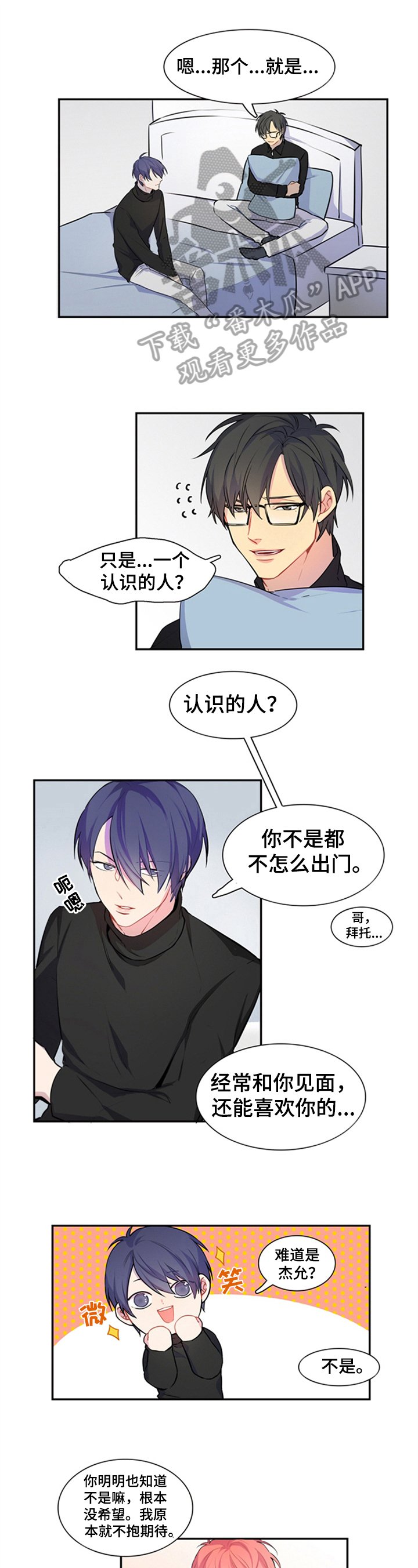 第42章：建议