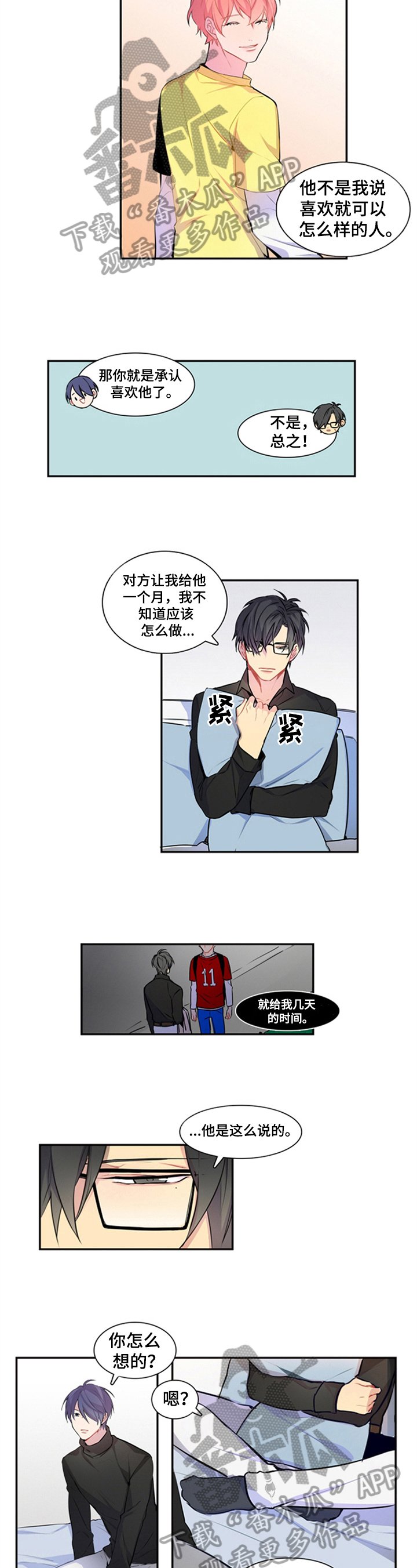 第42章：建议