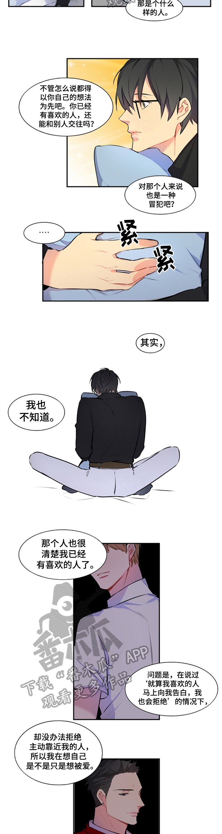 第42章：建议