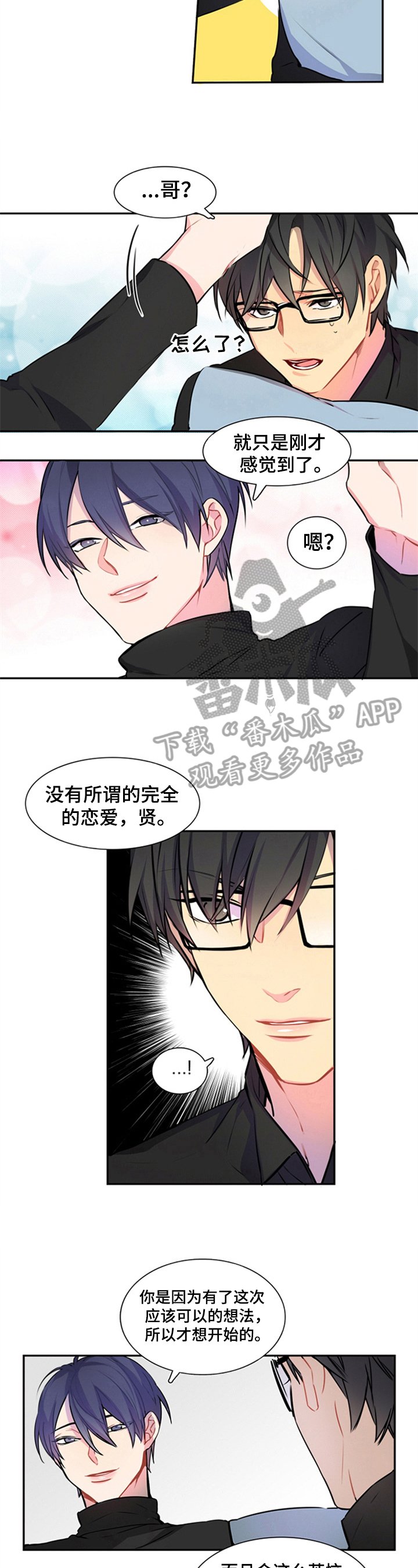 第42章：建议