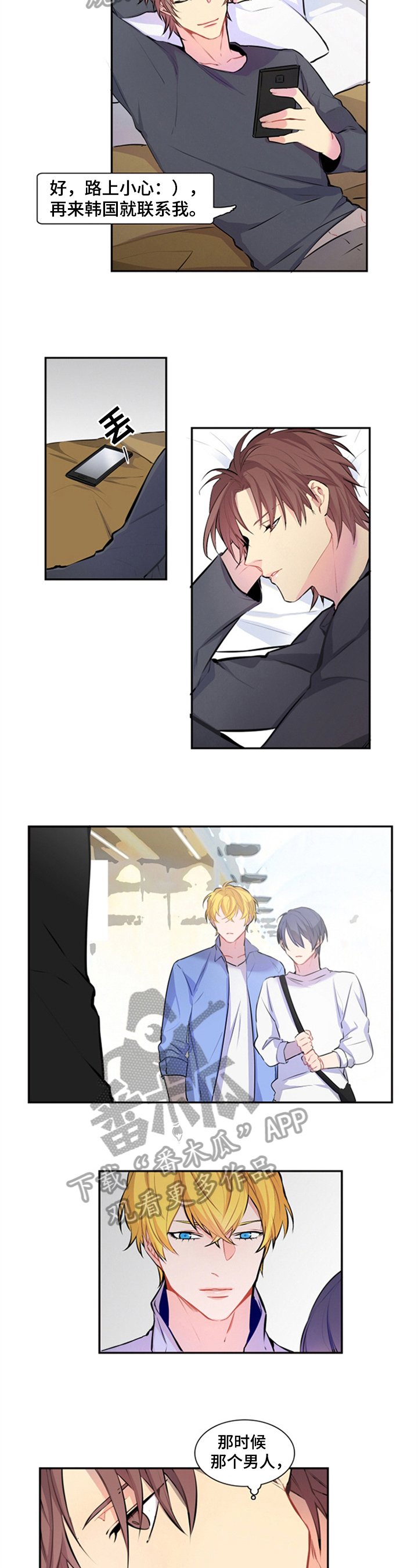 第43章：约会短信