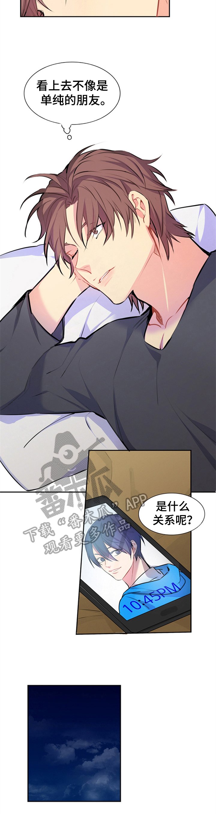 第43章：约会短信