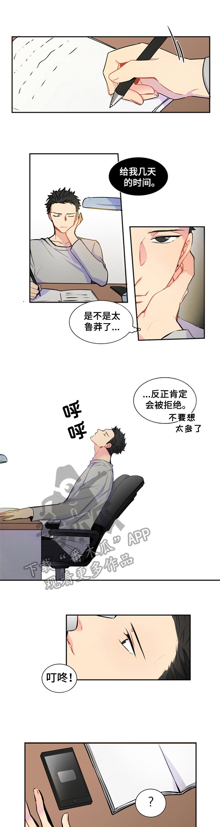 第43章：约会短信