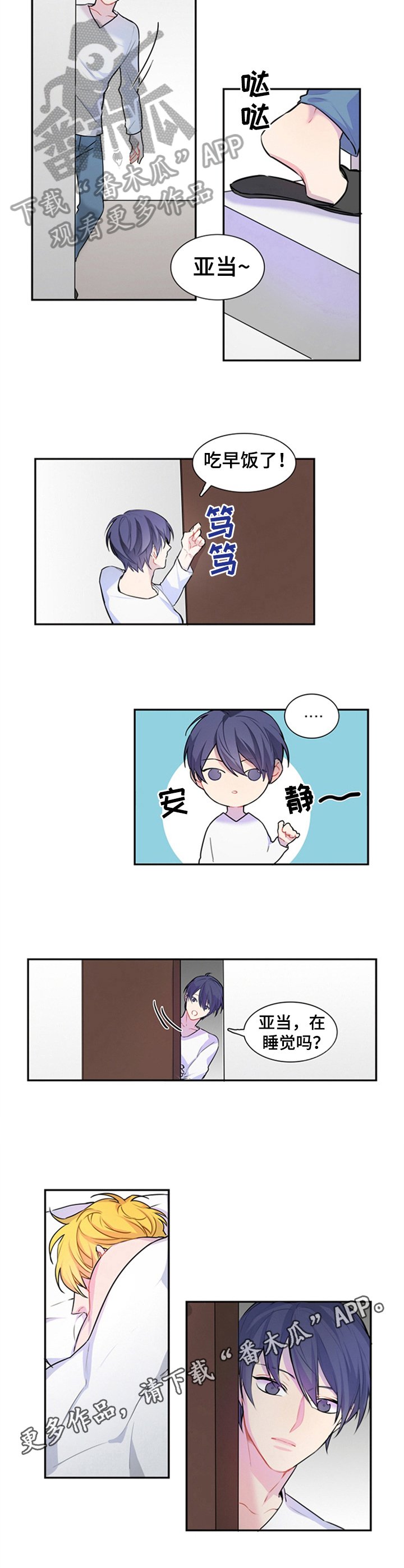 第43章：约会短信