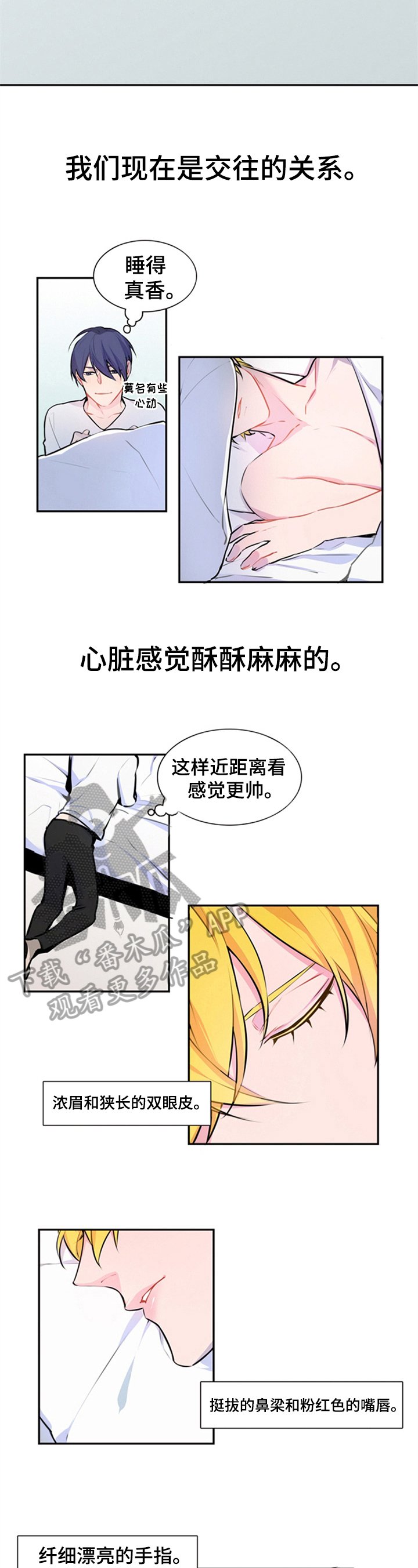 第44章：交往关系