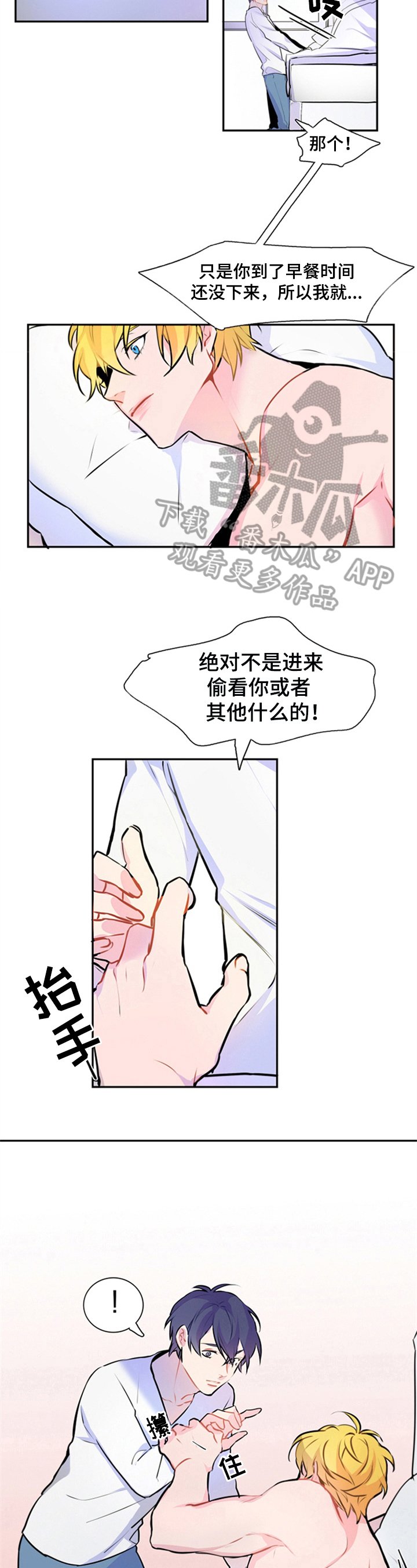 第44章：交往关系