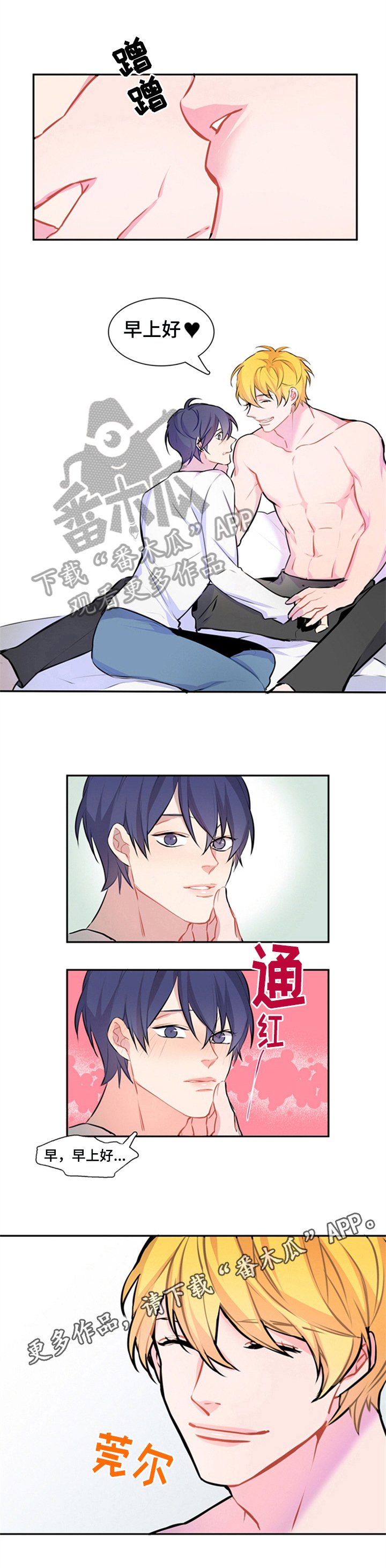 第44章：交往关系