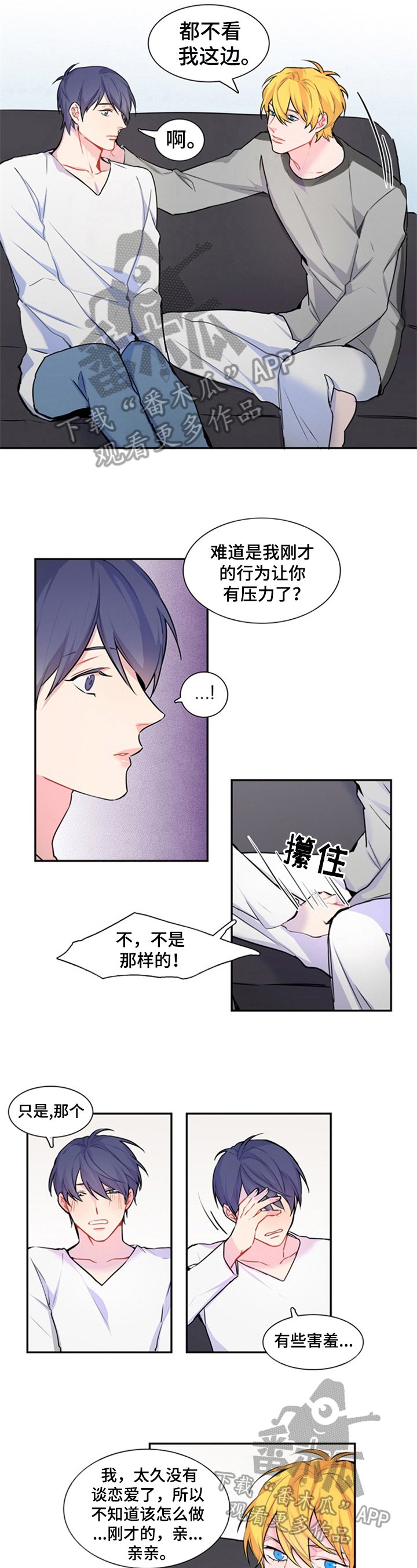 第45章：告白