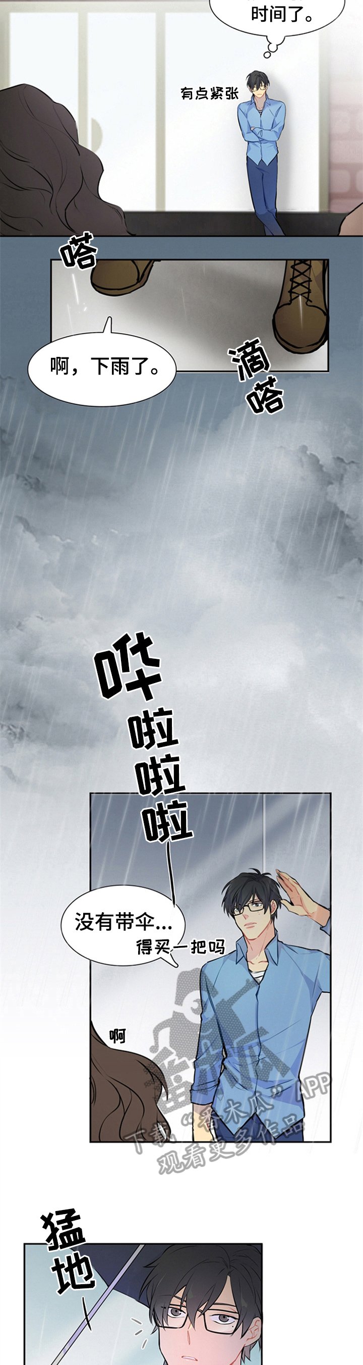 第45章：告白