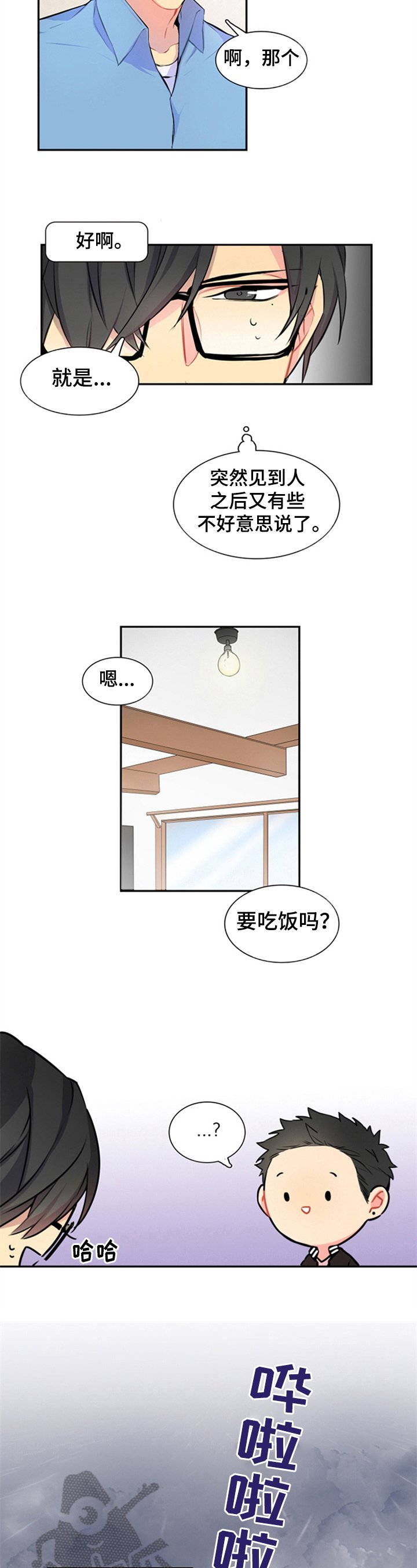 第46章：喜好