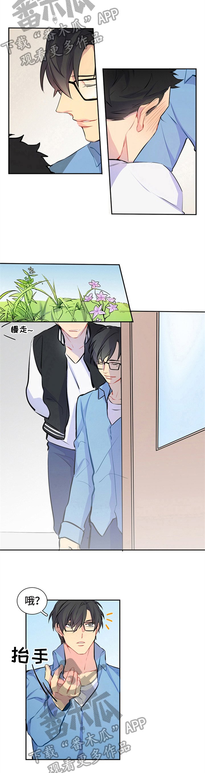 第47章：牵手