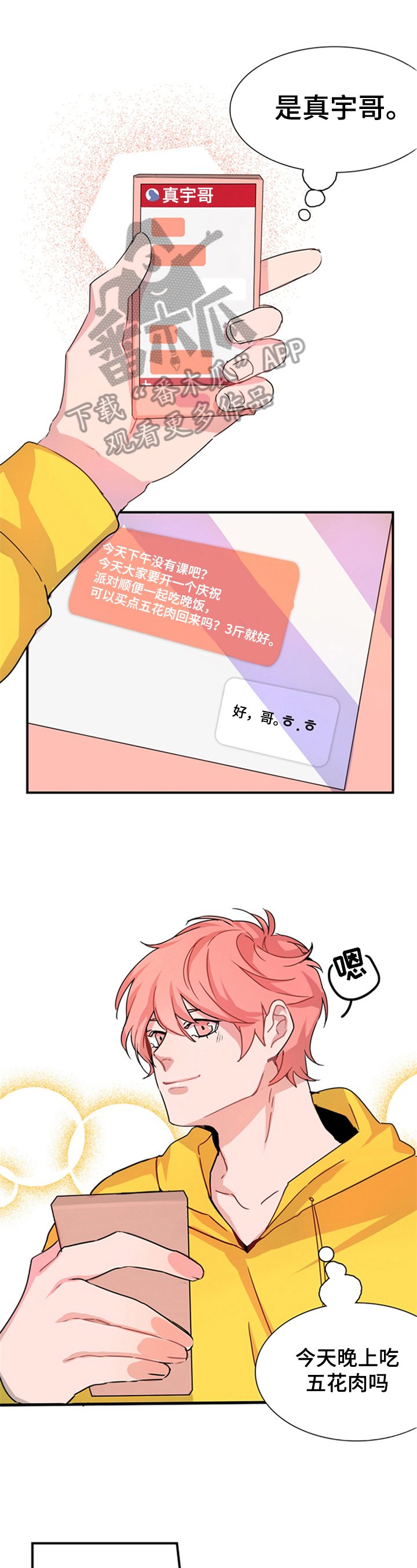 第5章：庆祝