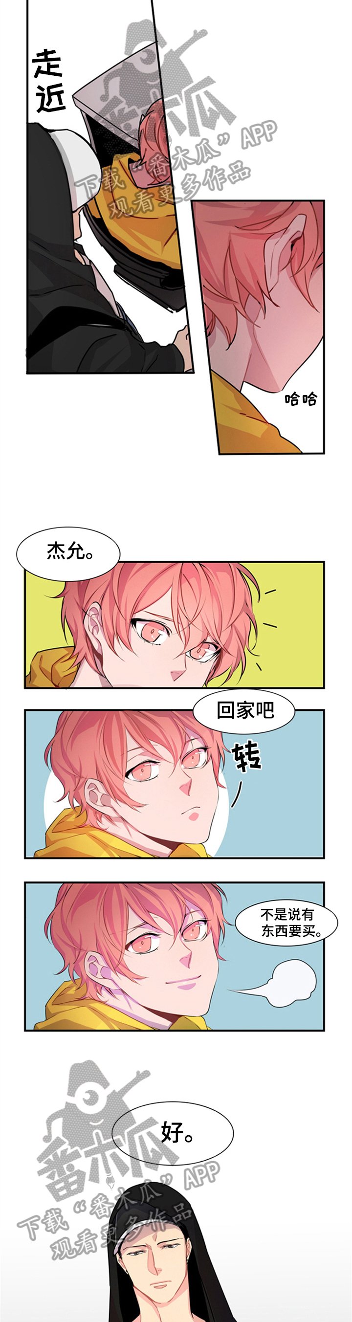 第5章：庆祝