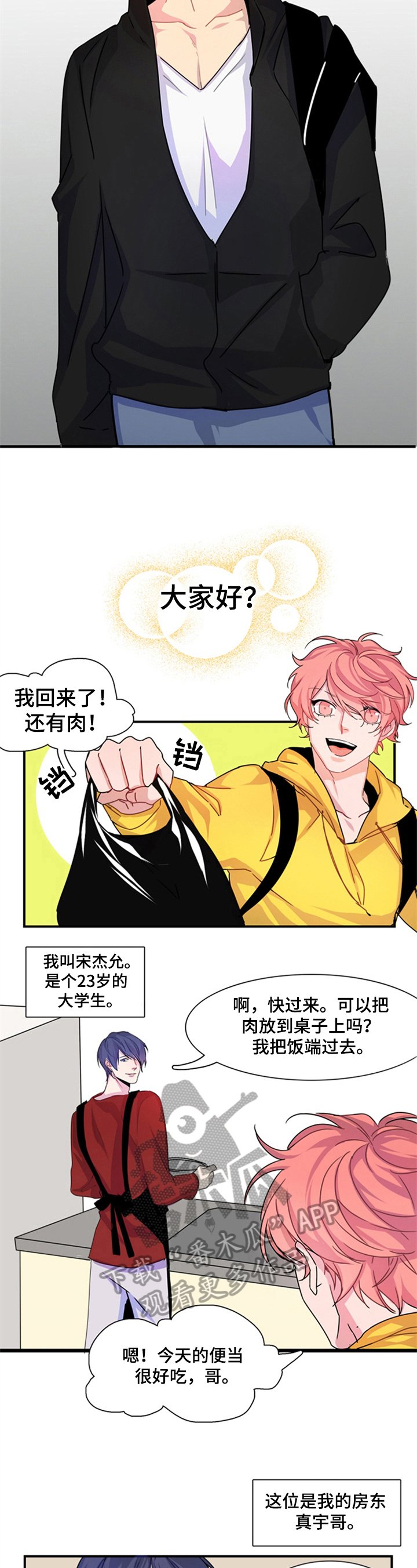 第5章：庆祝