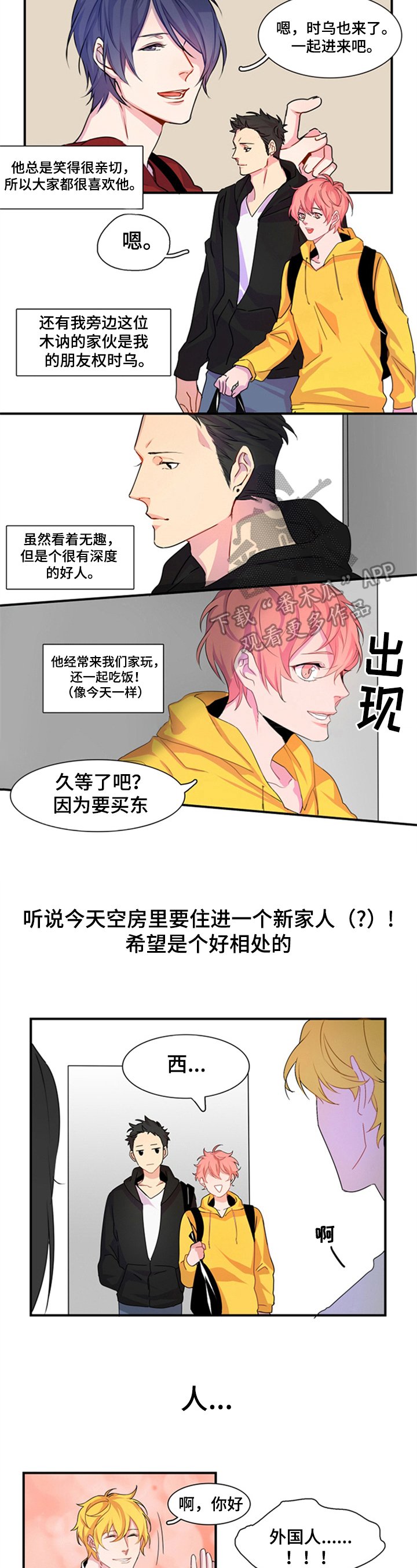 第5章：庆祝