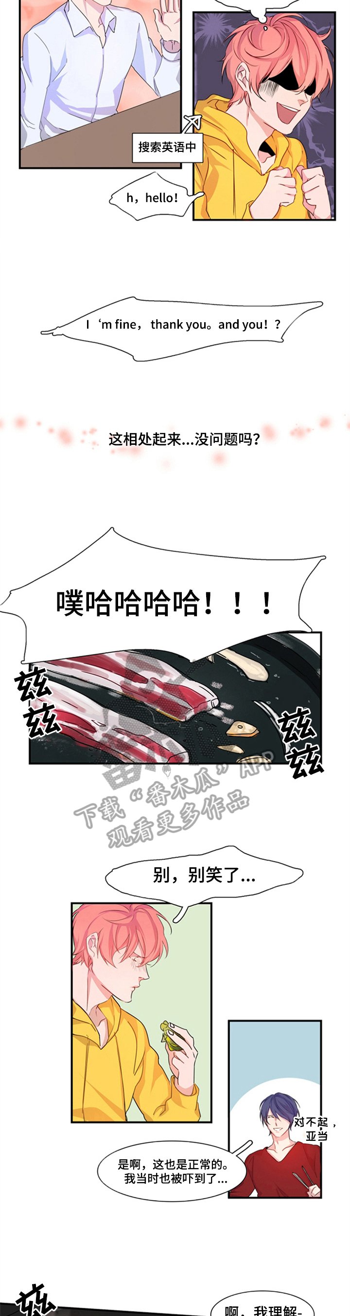第5章：庆祝